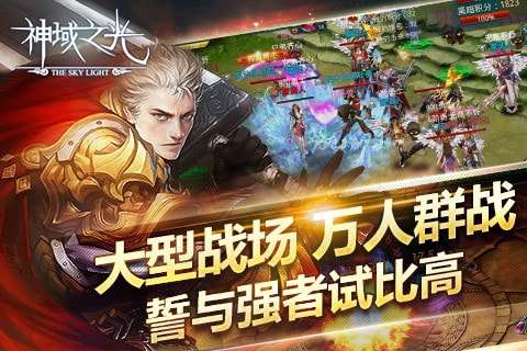 神域之光最新版图2