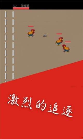 奔跑的老鼠图3