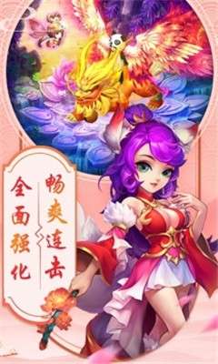 仙魔纪OL手游图4