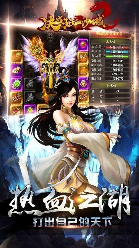 决战热血沙城图2
