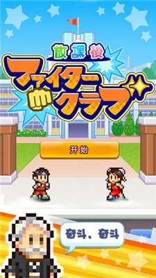 放学别走图2