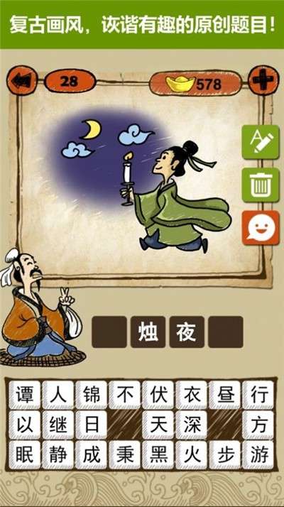 抖音猜字大亨游戏图3