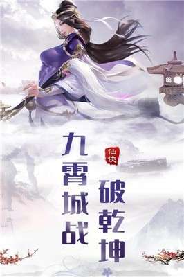 热血群侠录安卓版图1