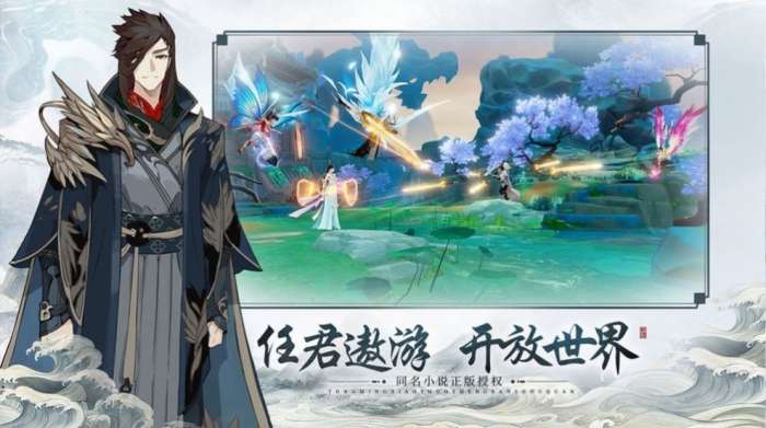 斗武仙穹图3