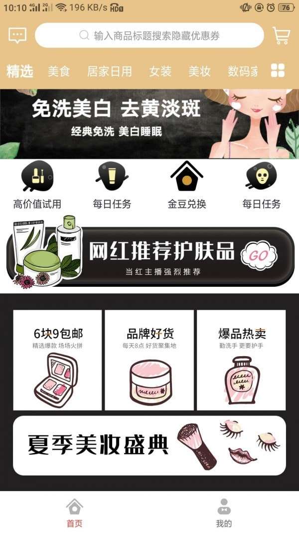 今日聚省安卓版图1