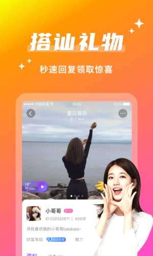 聊欢图2