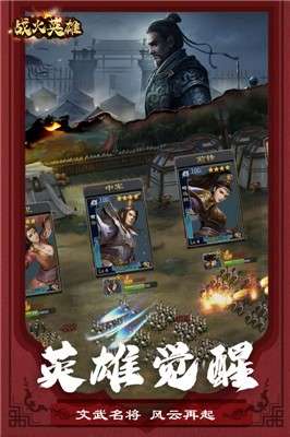 战火英雄手机版图2