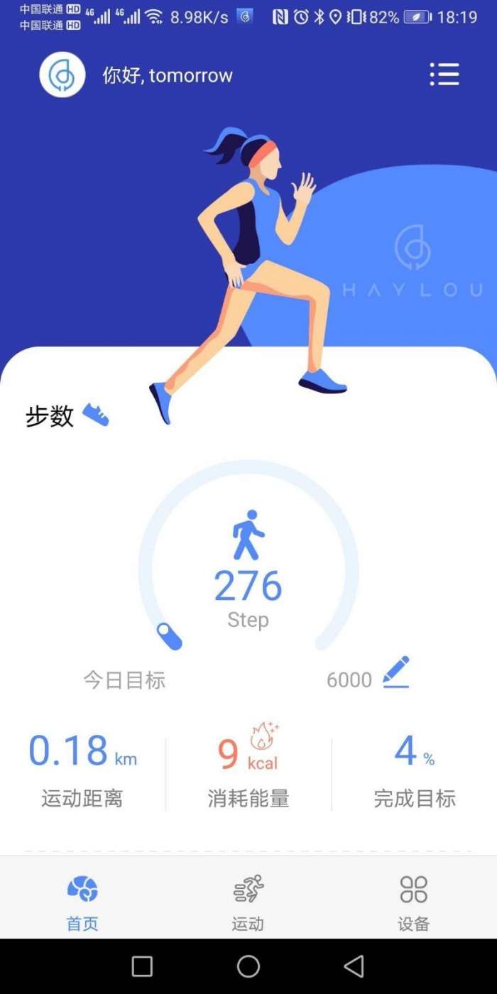 HayZone手机版图4