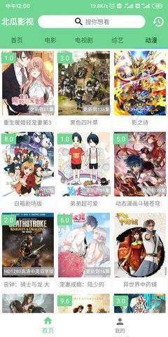北瓜影视官网版图3