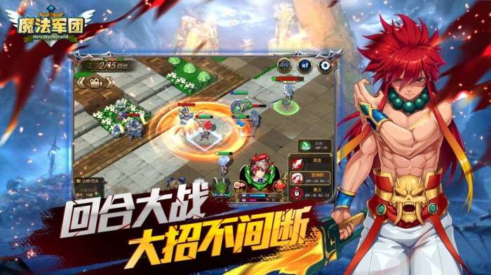 魔法军团图5