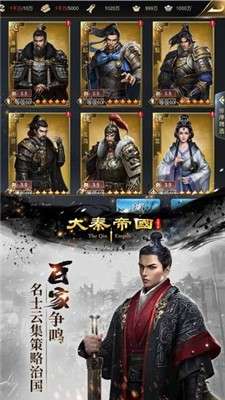大秦帝国之帝国烽烟礼包版图4