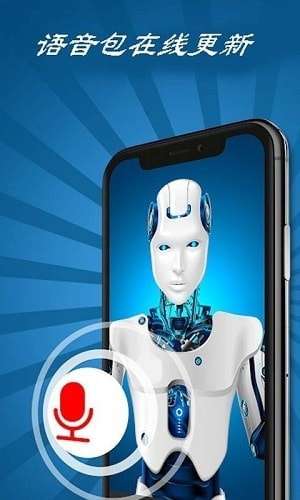 绝地变声器破解版图2
