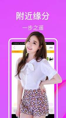 夜聊吧最新版图3