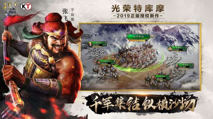 三国志自立为王图1