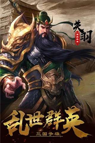 超级群英传图5