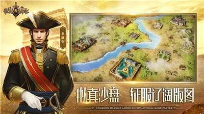 征服与霸业官网版图3