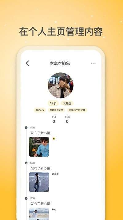 夏橙光遇安卓版图1