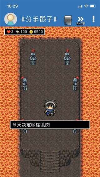 分手骰子图5