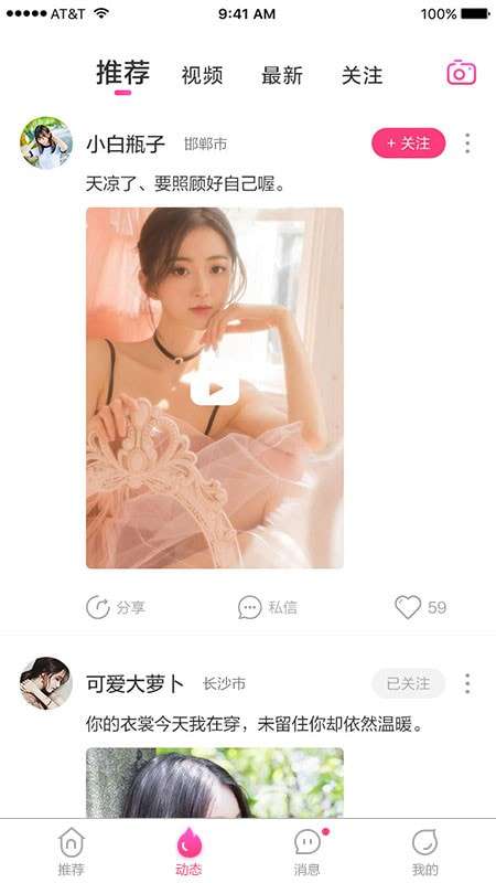 相遇安卓版图4