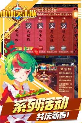小小突击队应用宝版图4