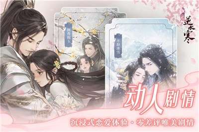 遇见逆水寒九游版图2