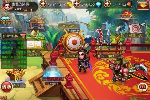 反斗三国图5