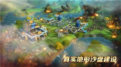 诸侯争霸游戏图4