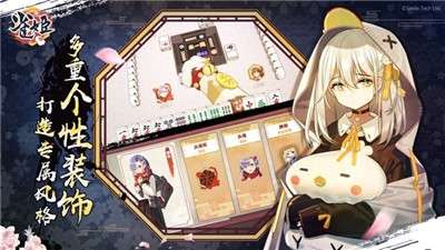 雀姬麻将bilibili版图1