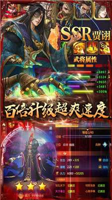 御龙三国志BT版图3