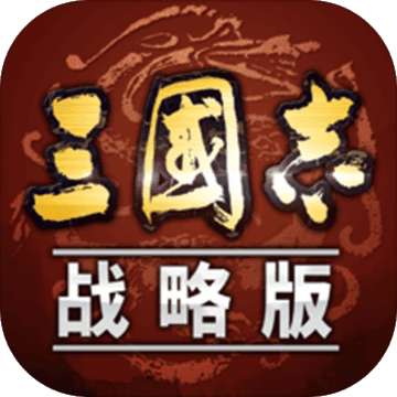 三国志自立为王