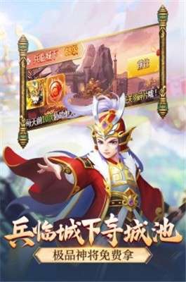 名酱三国官网版图4