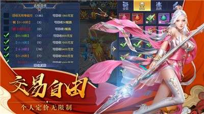 仙侠神域OL图1