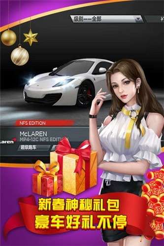 极品飞车无限狂飙游戏下载图1