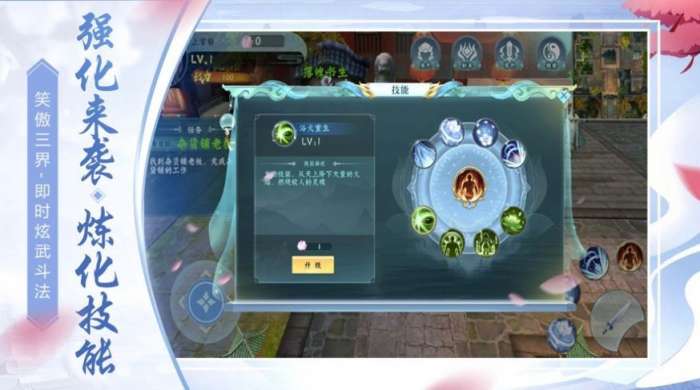 万法游仙记图3