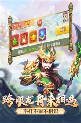 名酱三国官网版图2