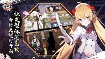 雀姬麻将bilibili版图4