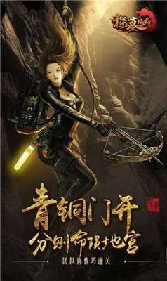 九门探险游戏图3