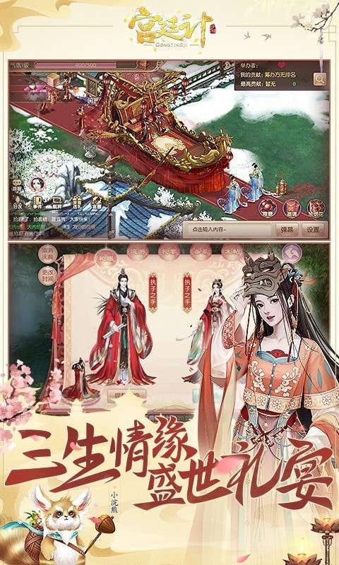 宫廷计最新版图4