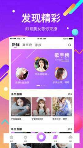 蜜柚直播图2