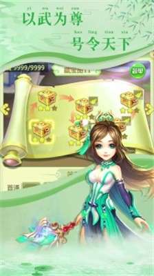 侠客来了称霸武林手游图3