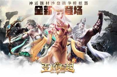 王的崛起手游图5