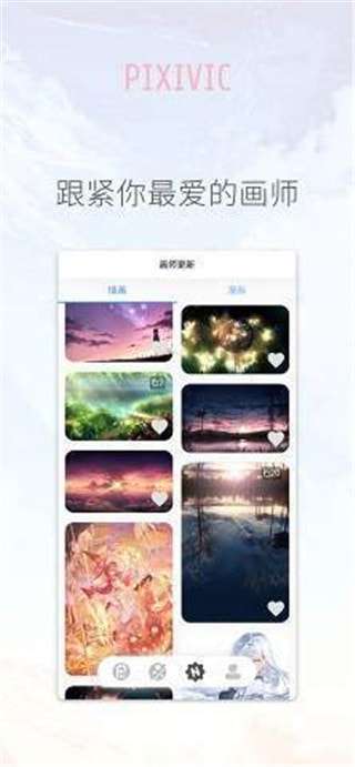 pixivic手机版图2