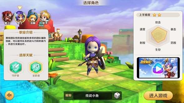 天空传说破解版图6