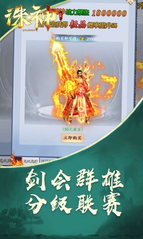 诛神GM版图3