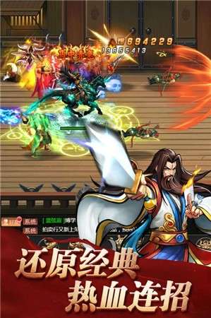 街机之三国战记安卓版图1