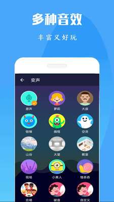 吃鸡语音变声器免费图2