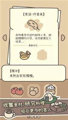 橡子屋图3