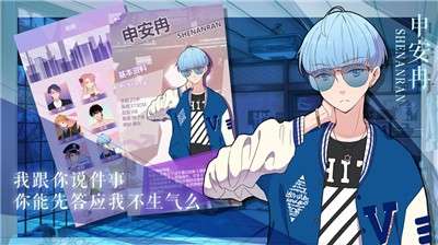 我的男子公寓图3