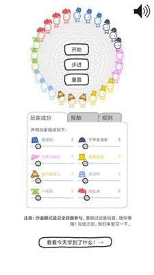 信任的进化中文版图2