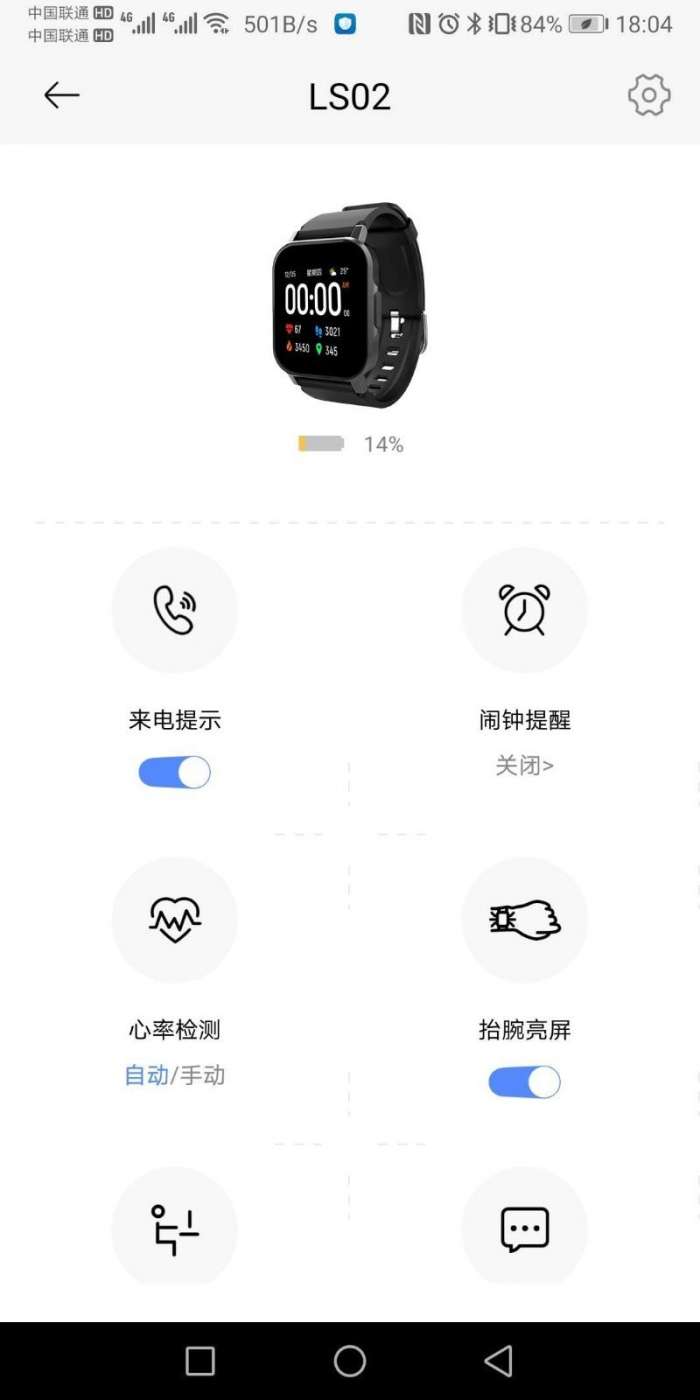 HayZone手机版图2